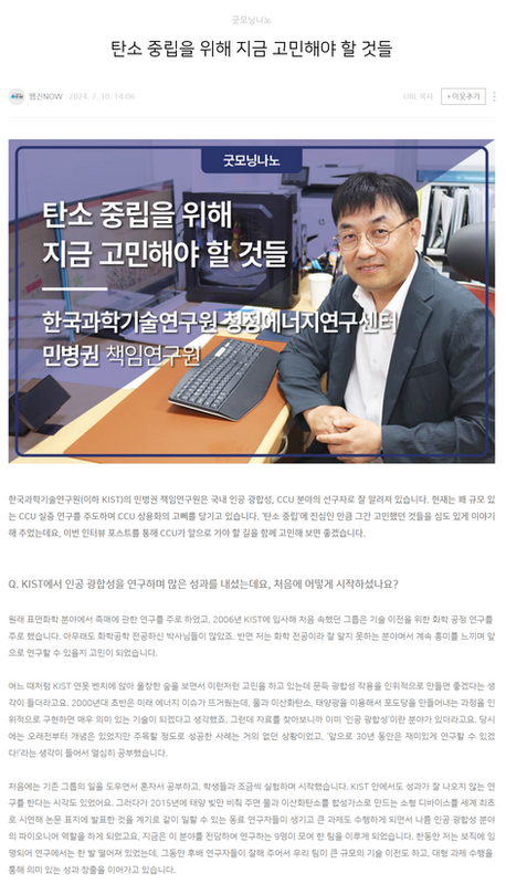 탄소중립을 위해 지금 고민해야 할 것들